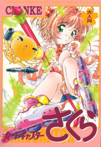 Cardcaptor Sakura CLANKE cover