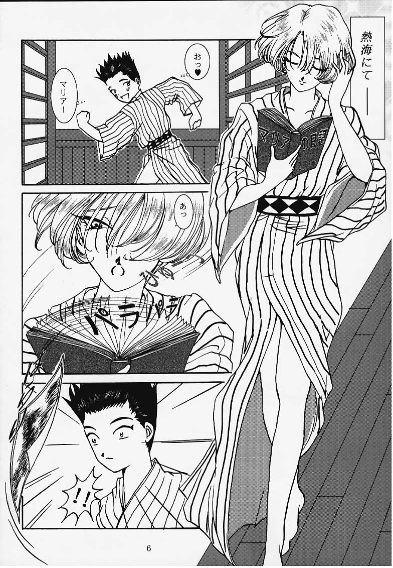 Shoujo Maria page 6 full
