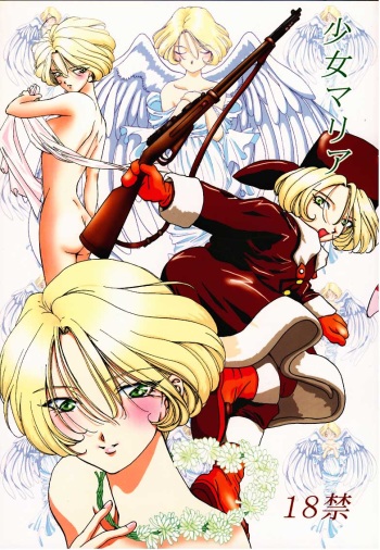 Shoujo Maria cover