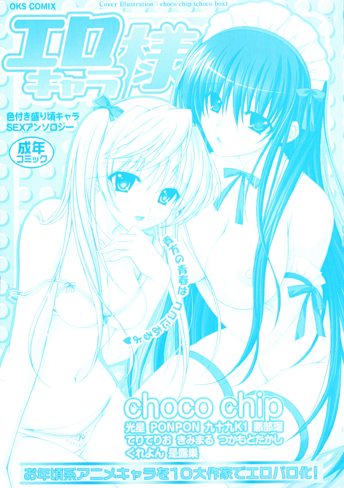 Ero Chara Sama page 3 full