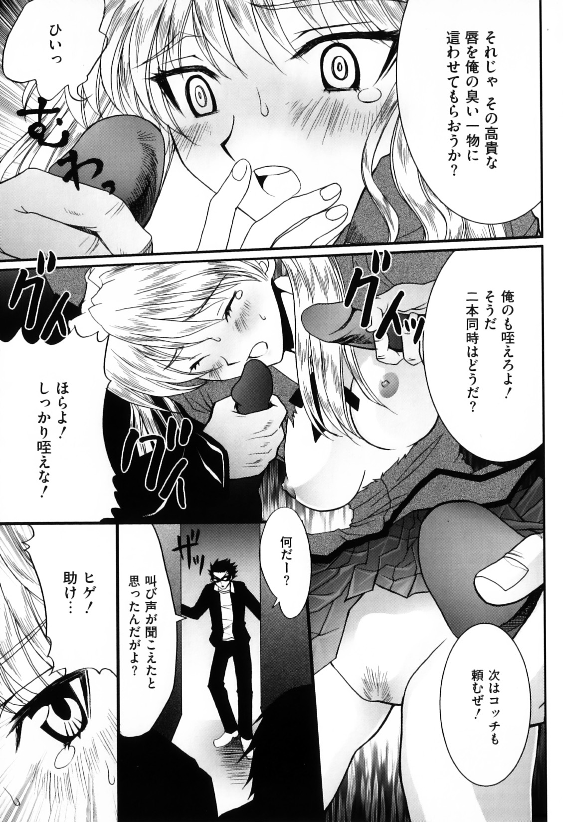 Ero Chara Sama page 9 full