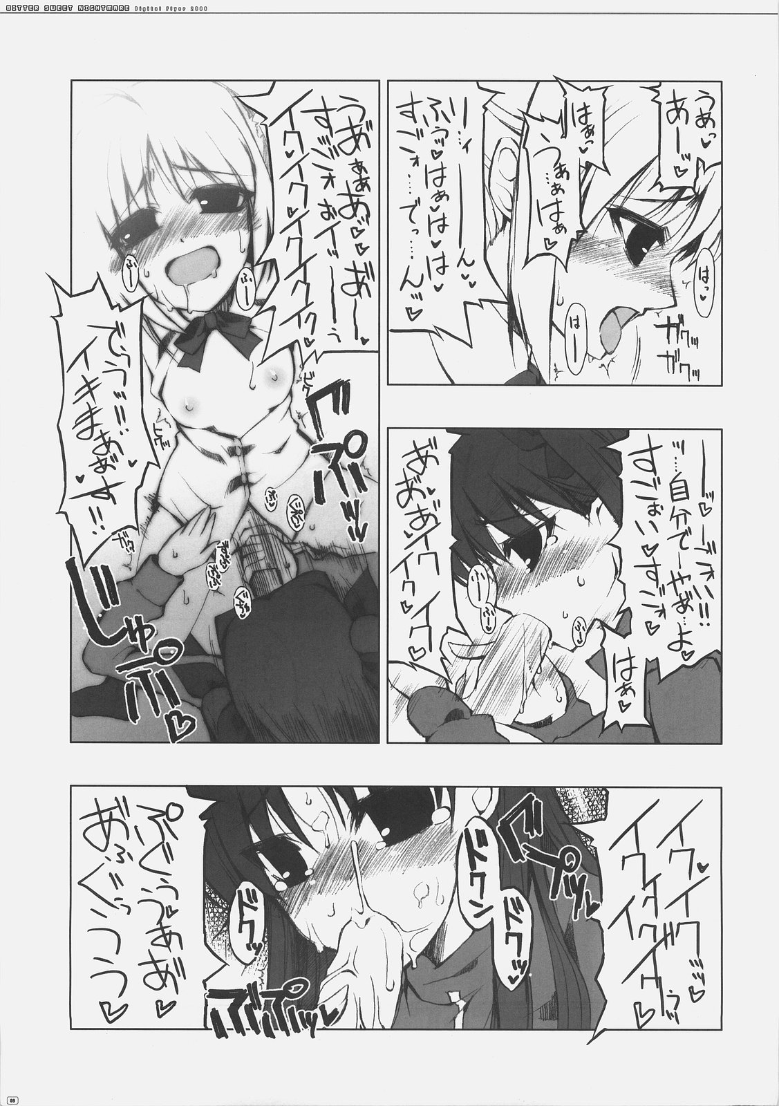 BITTER SWEET NIGHTMARE page 8 full
