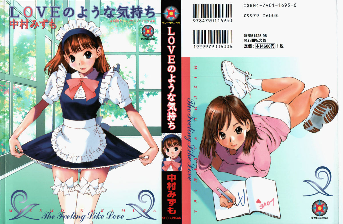 LOVE no You na Kimochi - The Feeling Like Love page 1 full