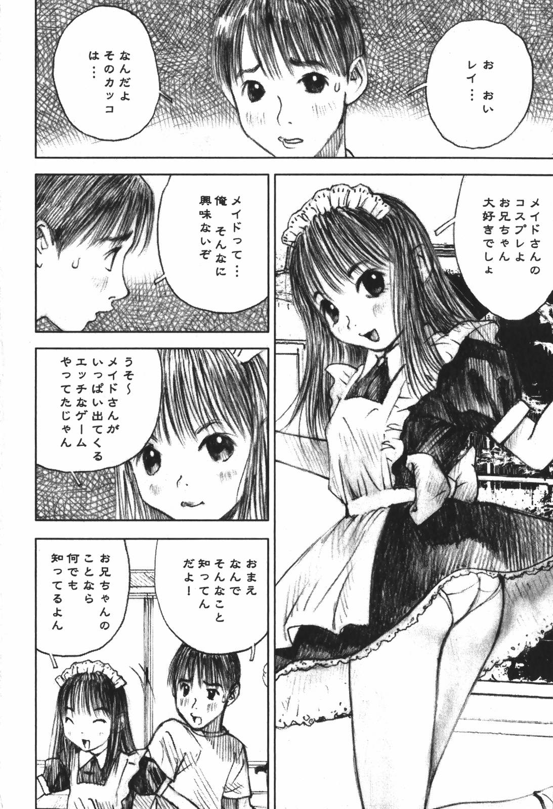 LOVE no You na Kimochi - The Feeling Like Love page 8 full