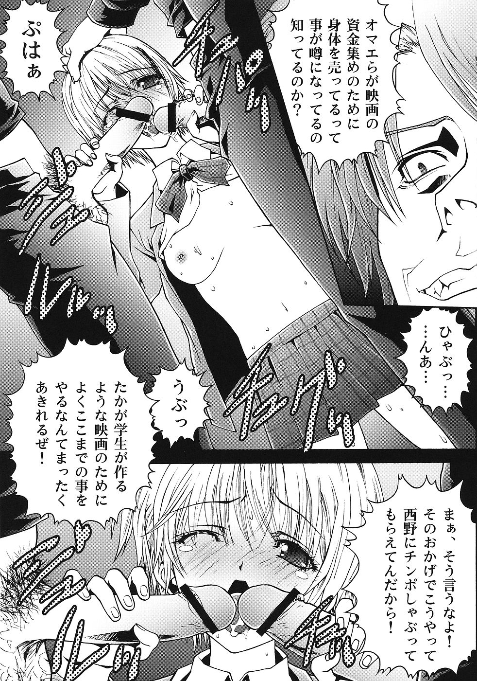 Ichigo Gari page 4 full