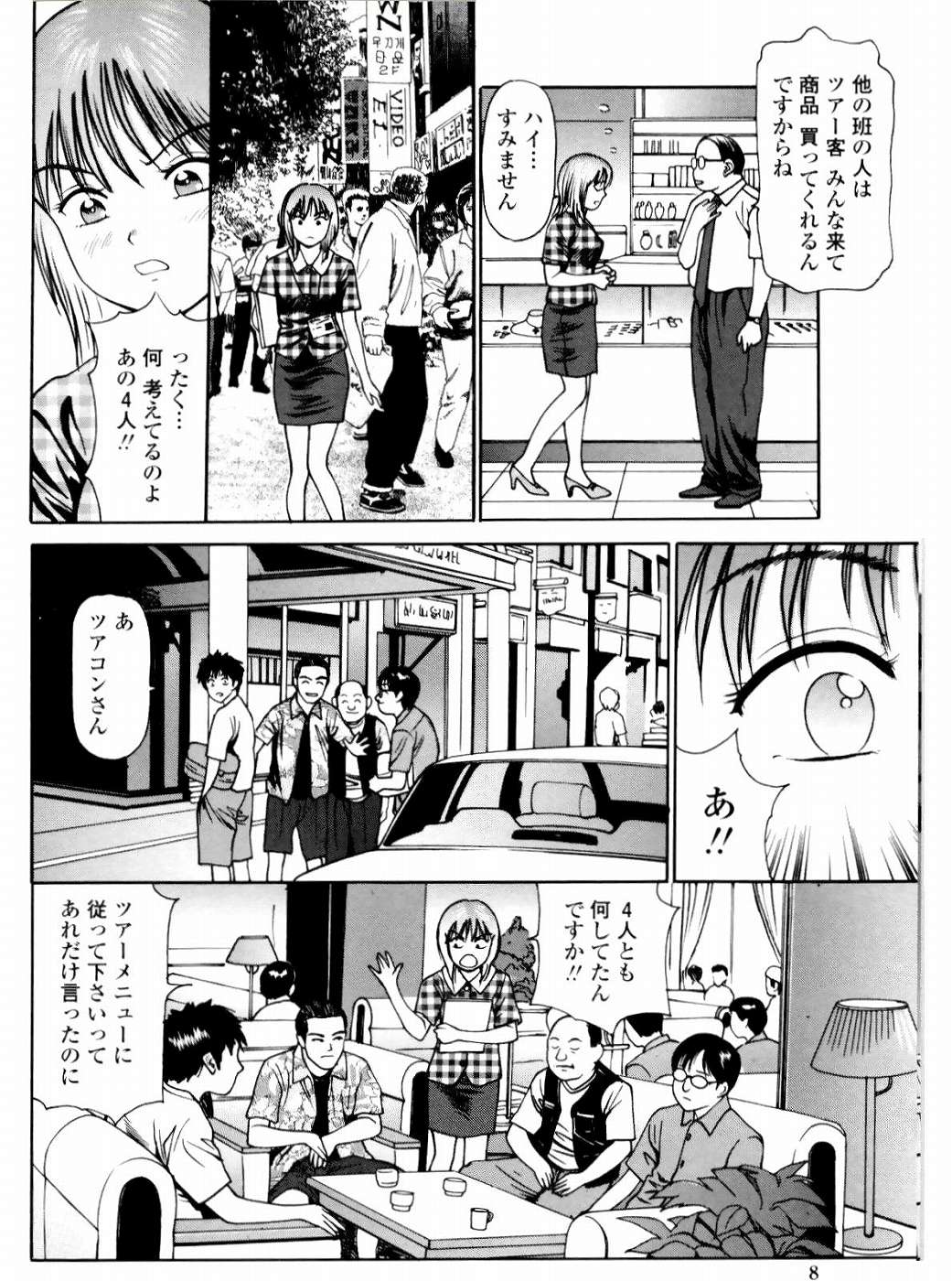 Kyousei Kankou Tourist - Compulsion sex tourist. page 6 full