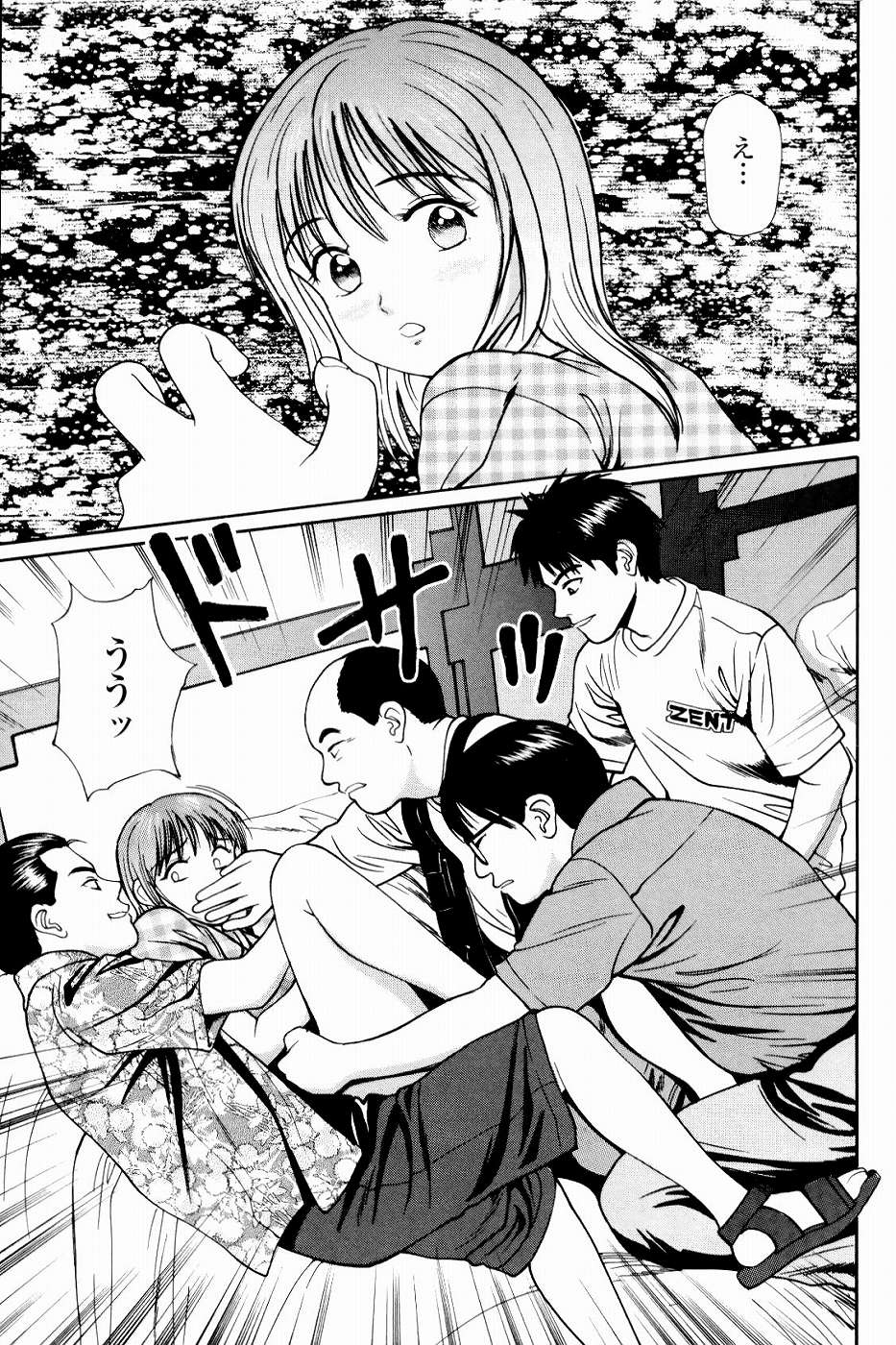 Kyousei Kankou Tourist - Compulsion sex tourist. page 9 full