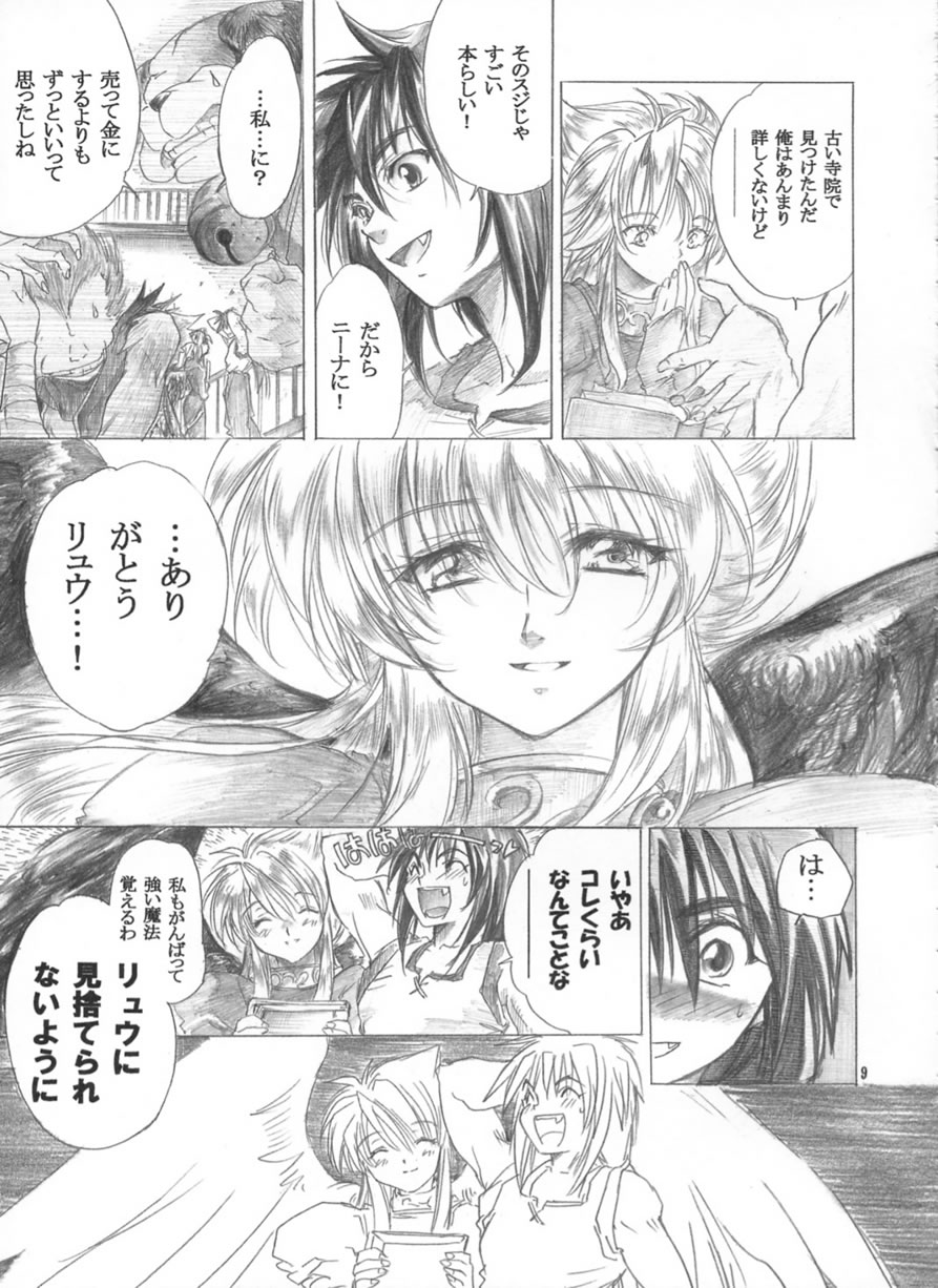 Yasashii Uta page 8 full