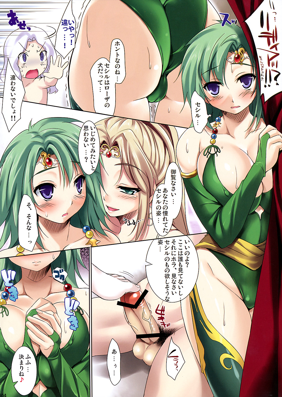 CL-orz'2 page 4 full