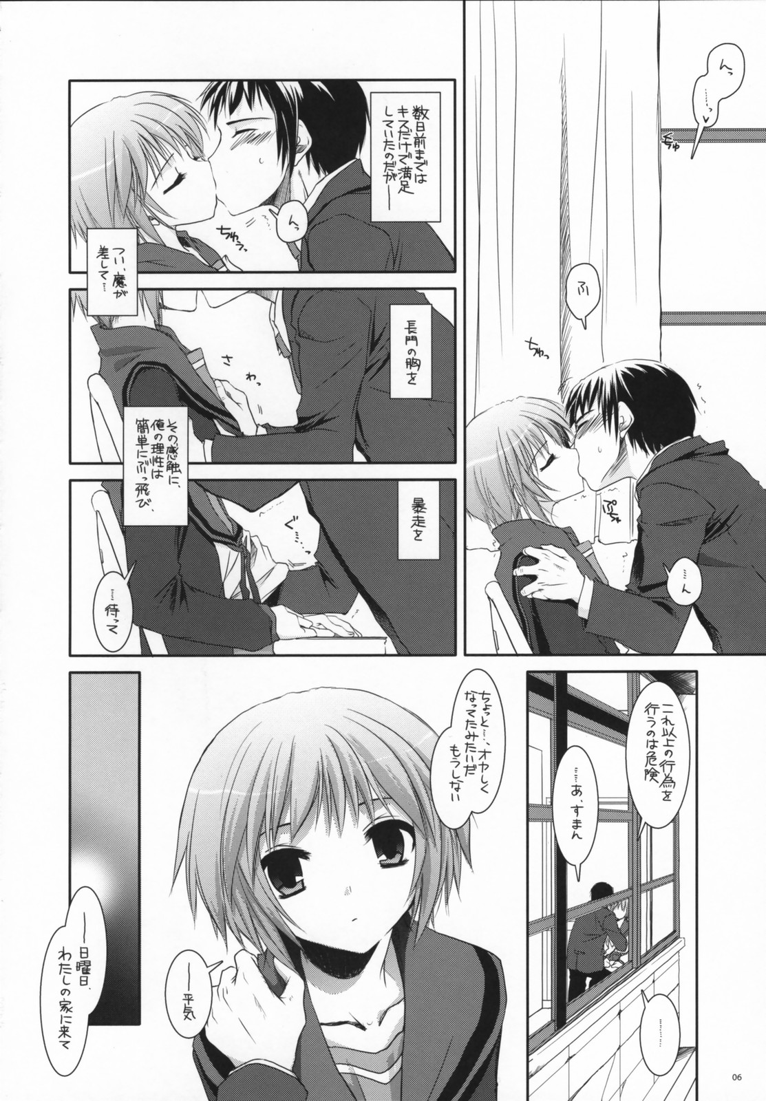 D.L. action 39 page 5 full