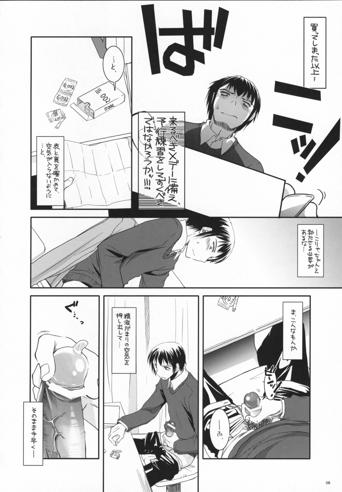 D.L. action 39 page 7 full