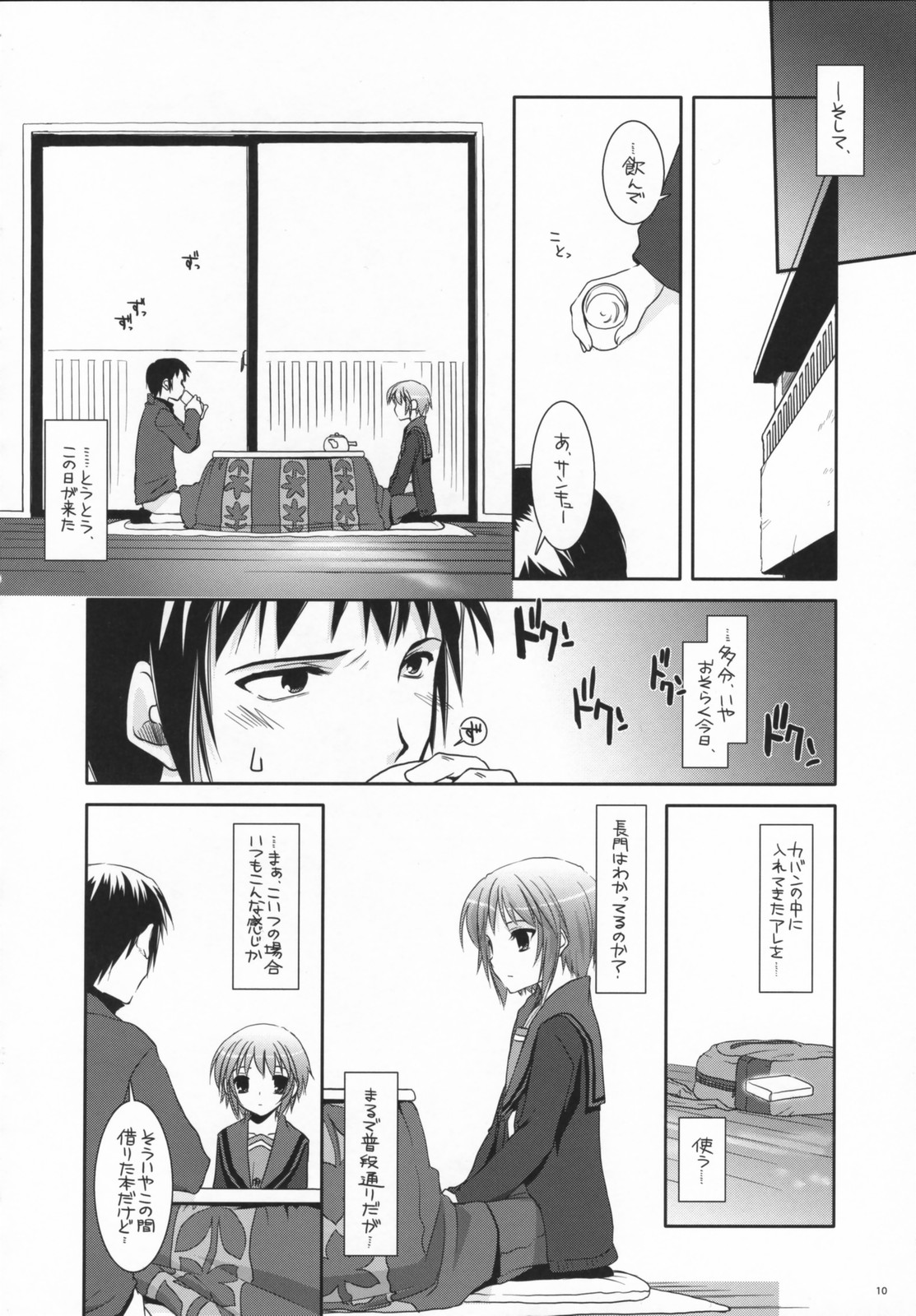 D.L. action 39 page 9 full