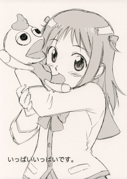 Ippai Ippai Desu.