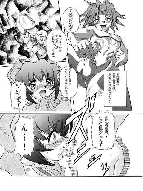 Kilometer 01 page 6 full