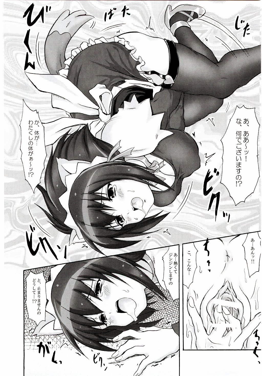 Koyori 100% page 5 full