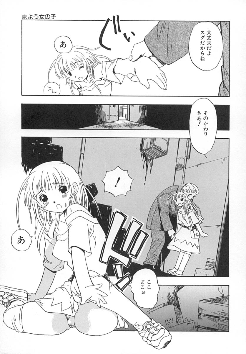 Damekkoijiri page 10 full