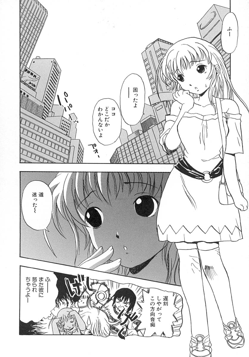 Damekkoijiri page 7 full