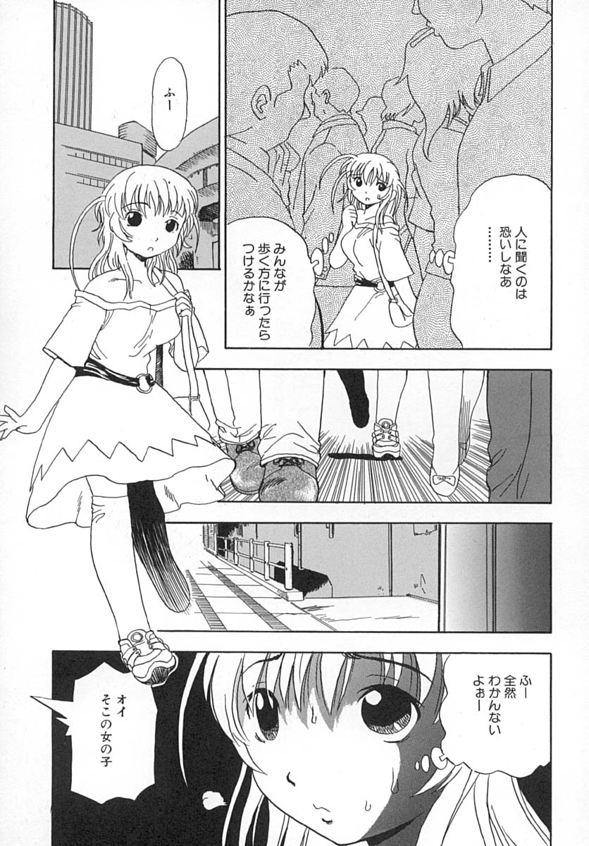 Damekkoijiri page 8 full