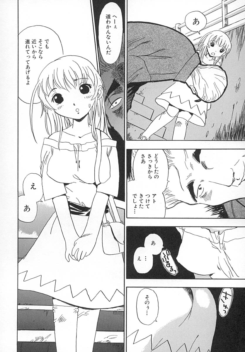 Damekkoijiri page 9 full
