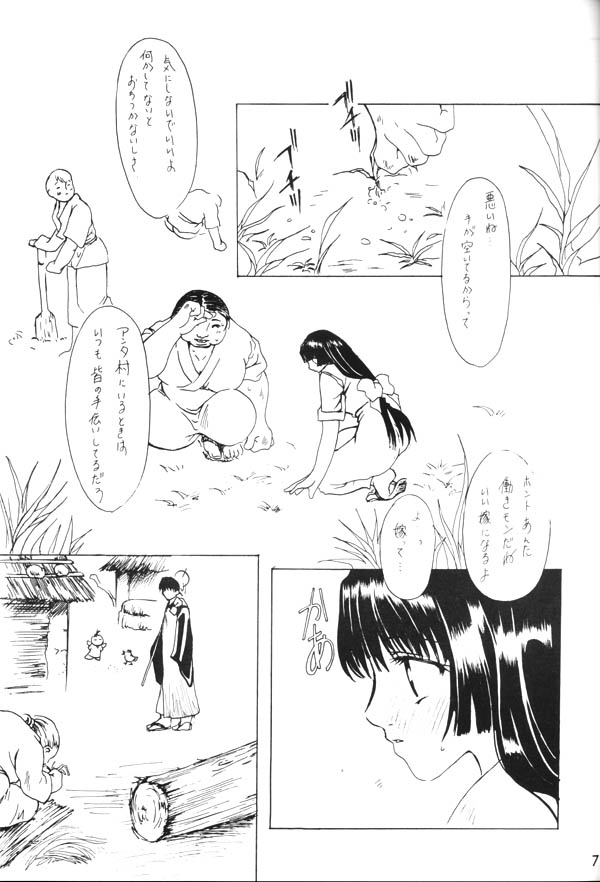 Mahiru no Tsuki page 3 full