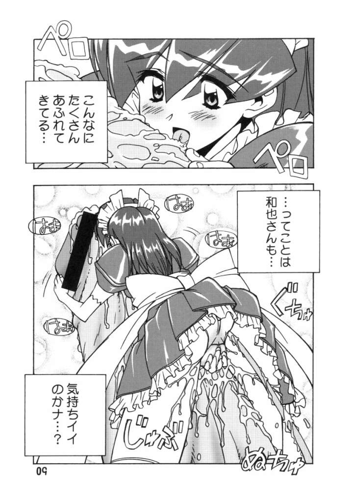 ANALOG NA KIMOCHI page 8 full