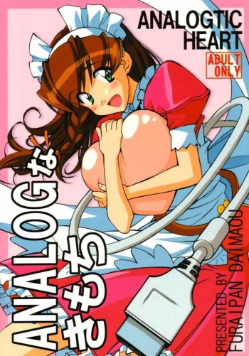 ANALOG NA KIMOCHI cover