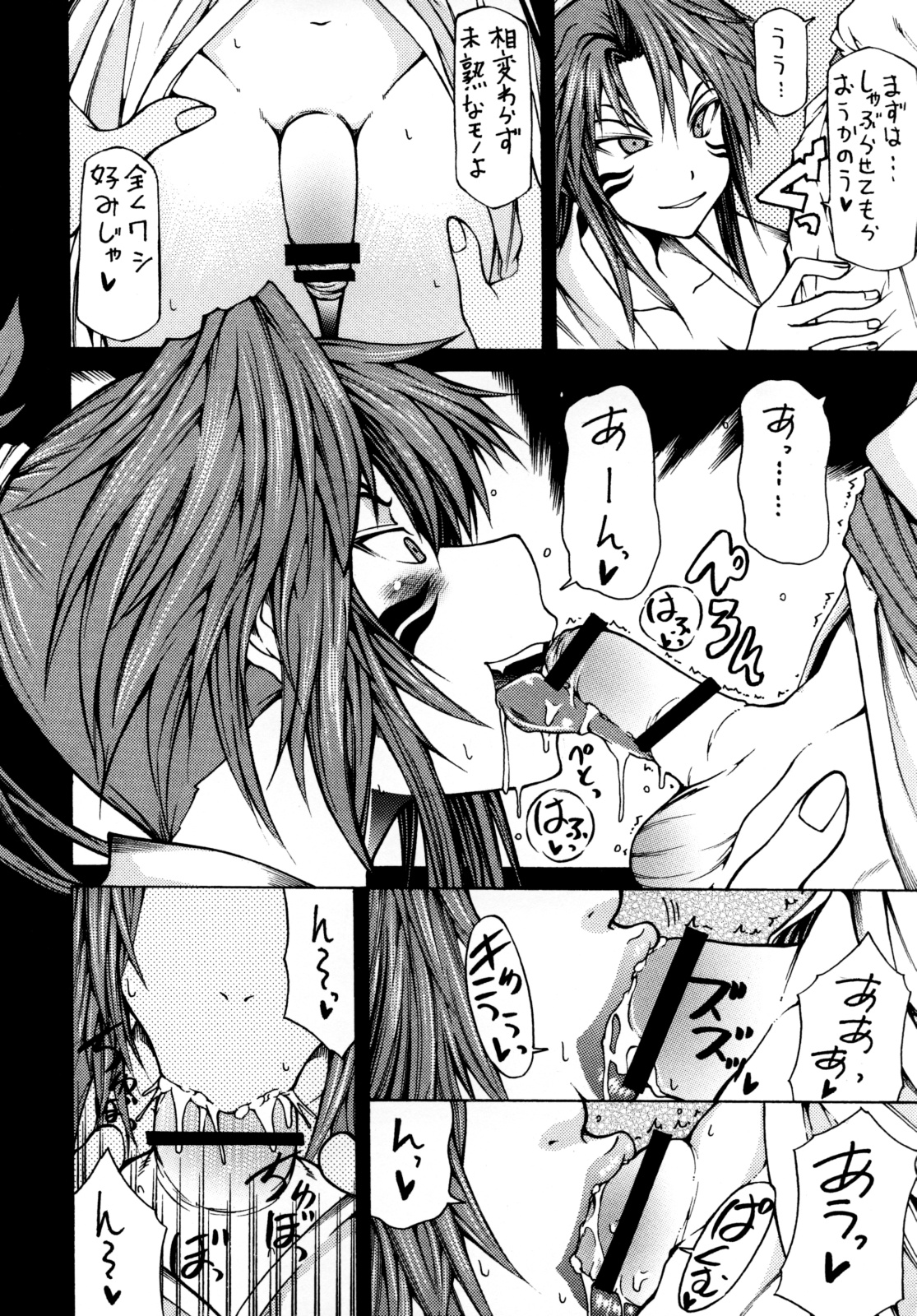 387 page 3 full