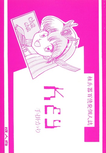 KEY Tegakari cover