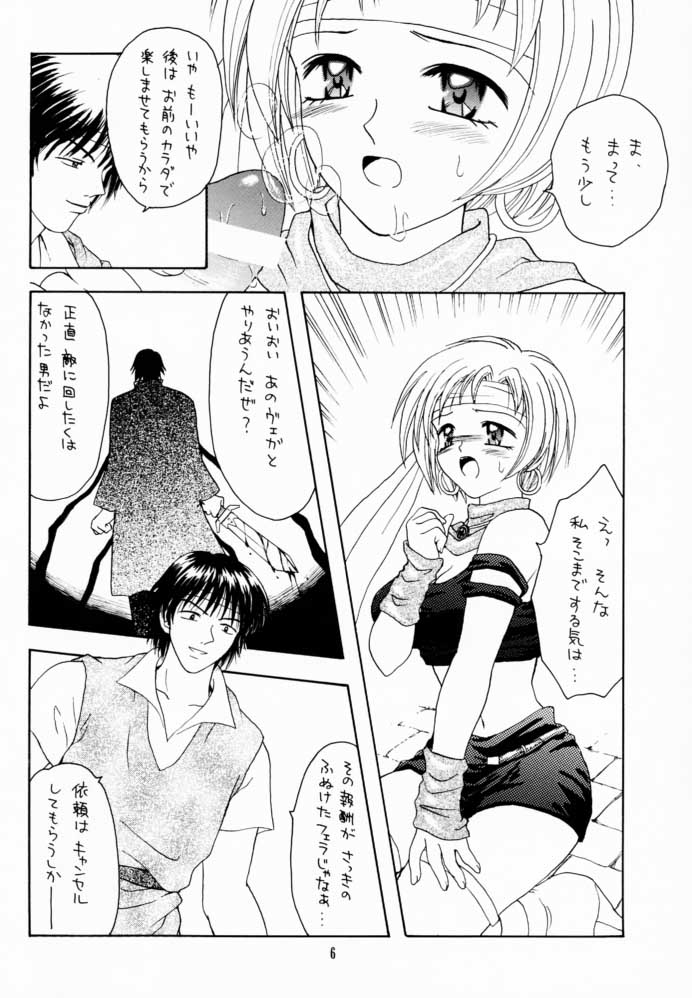 Shadow's 6 page 4 full