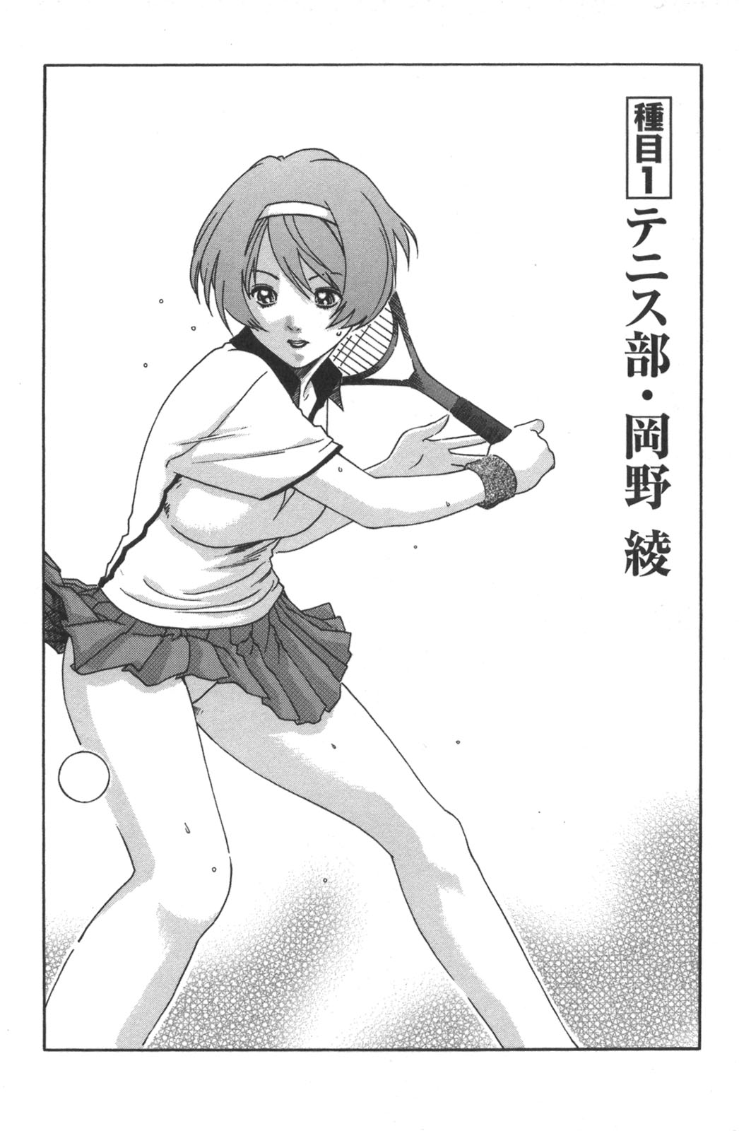 Sports High! page 5 full
