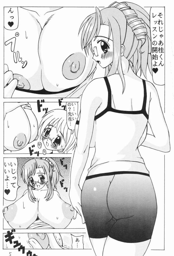 Mizuho Sensei no Milk Lesson page 4 full