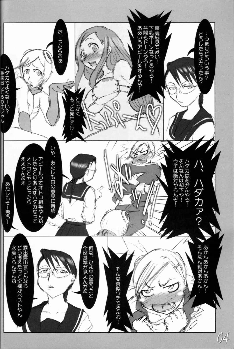 H-Sen vol. 11 page 3 full