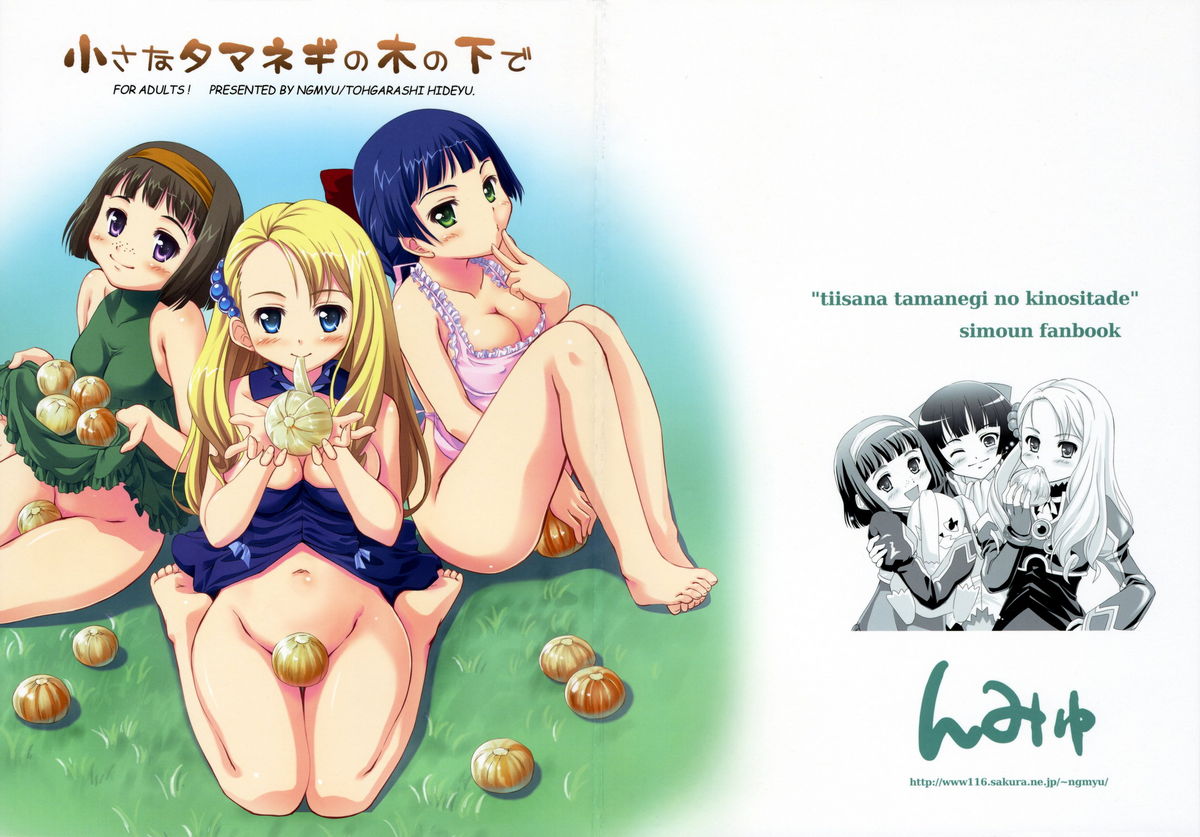 Chiisa na Tamanegi no Kinoshita de page 2 full