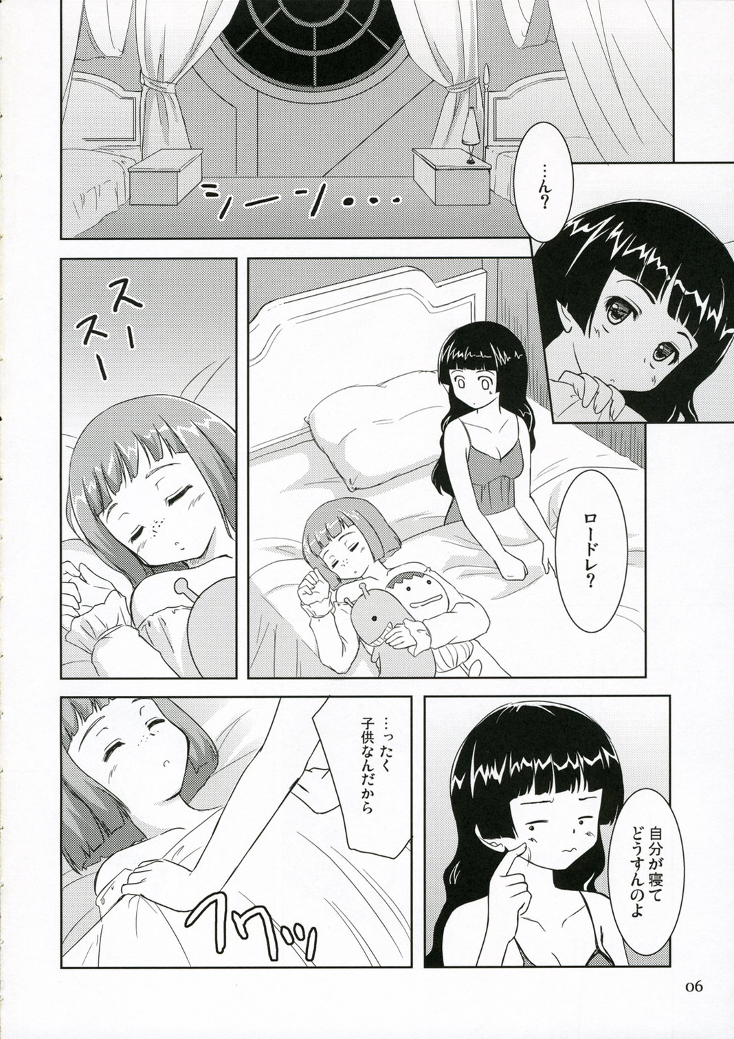 Chiisa na Tamanegi no Kinoshita de page 6 full