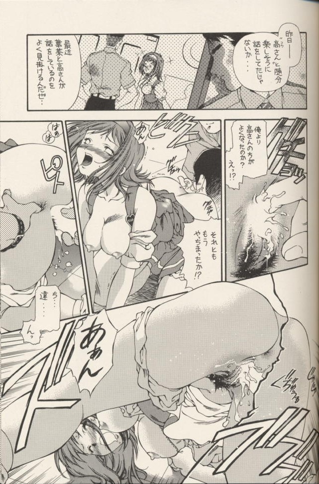 &amp; Bunny Land Sweet Angel 5 page 8 full