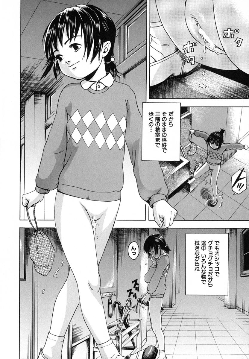 Anoko no Himegoto page 10 full