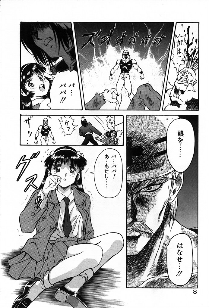 Phoenix Papa page 10 full