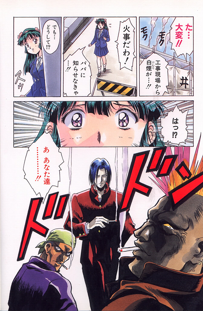 Phoenix Papa page 6 full