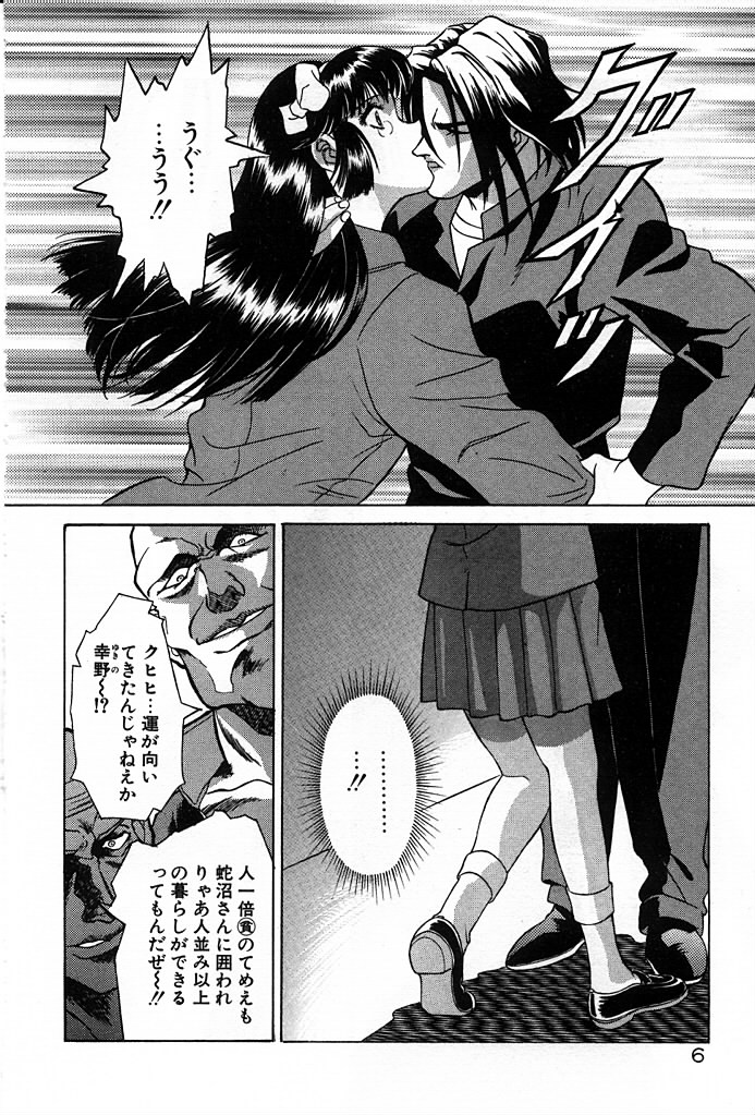 Phoenix Papa page 8 full