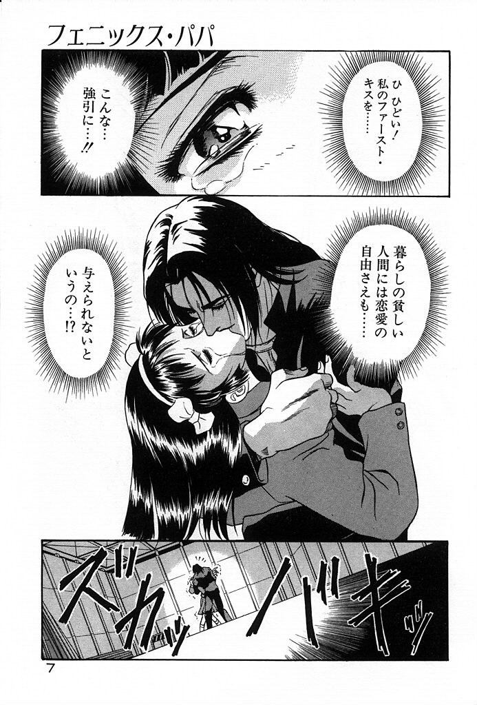 Phoenix Papa page 9 full