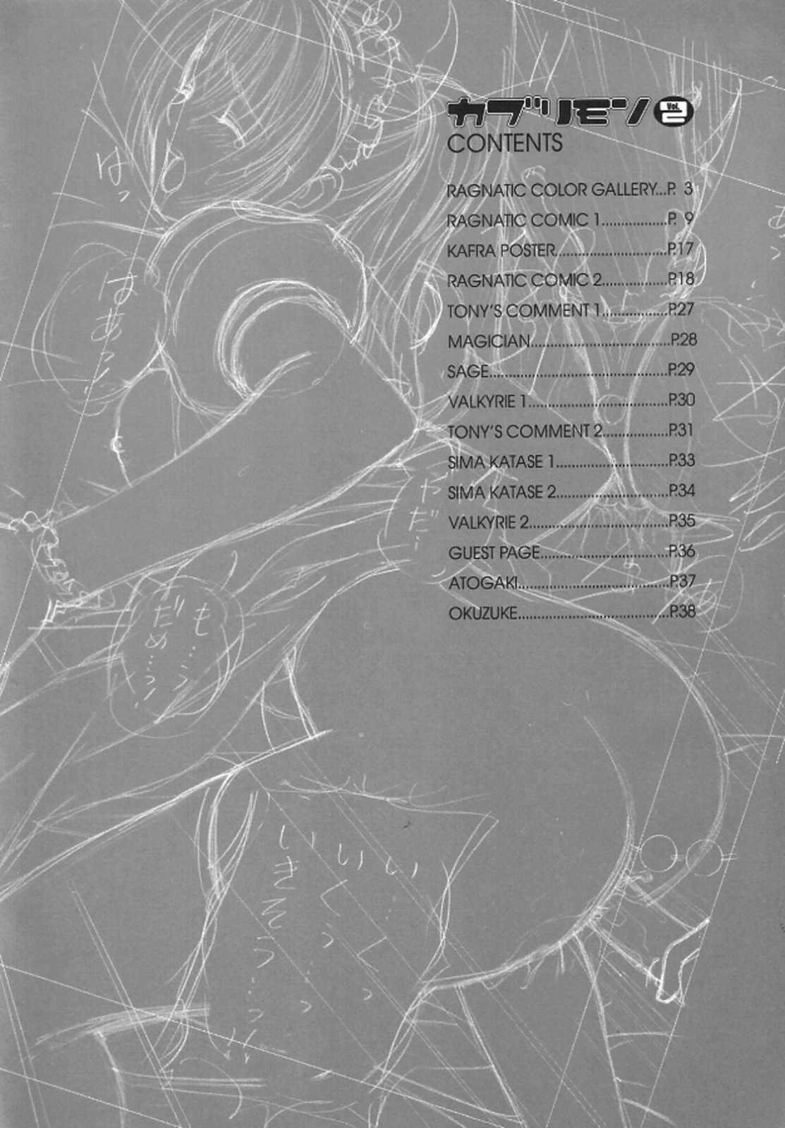 Kaburimon | 카브리몬 Vol. 2 page 7 full