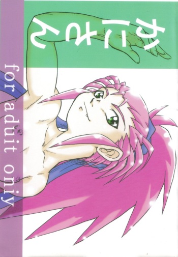 Kani-san cover