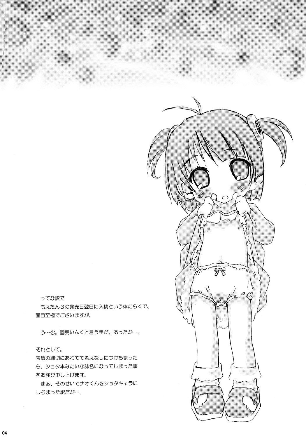 Nenshoukei Ink Shiki page 3 full