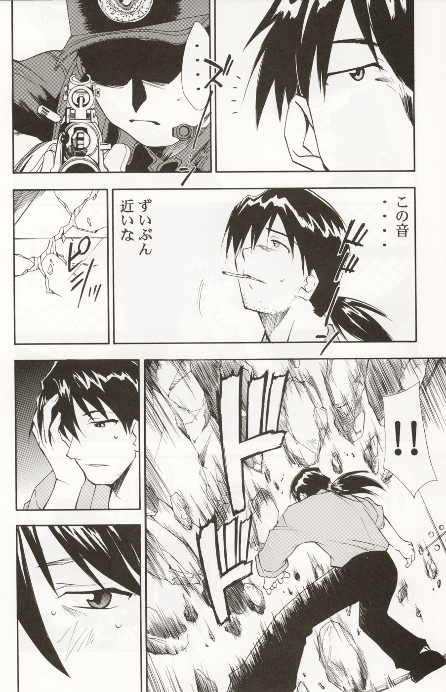 RE-TAKE 4 page 7 full