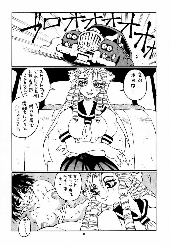 Nozui Magic page 7 full