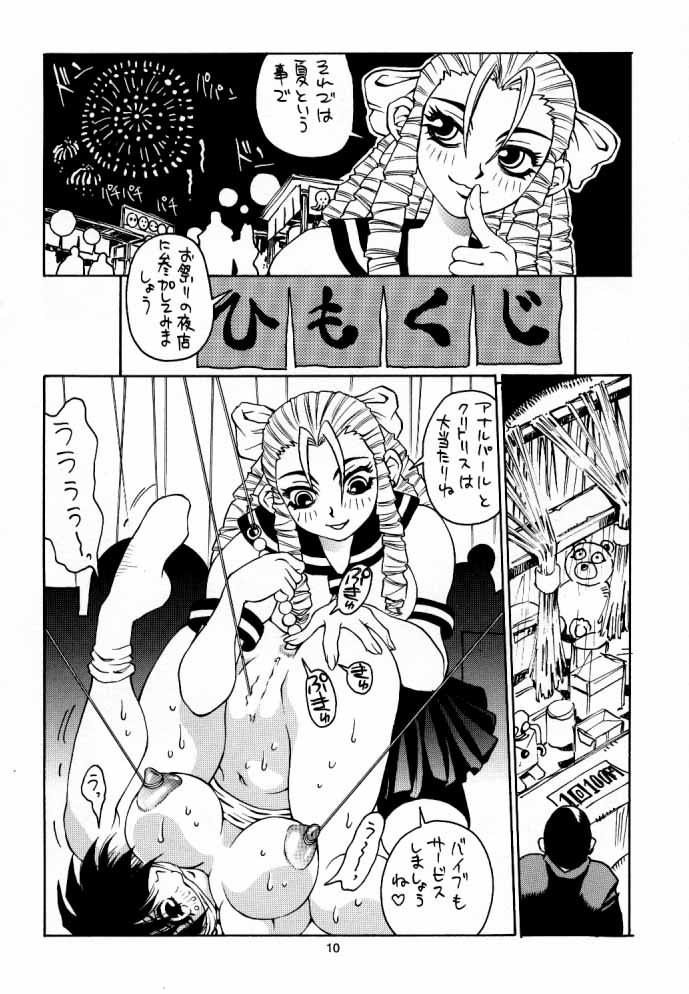 Nozui Magic page 9 full