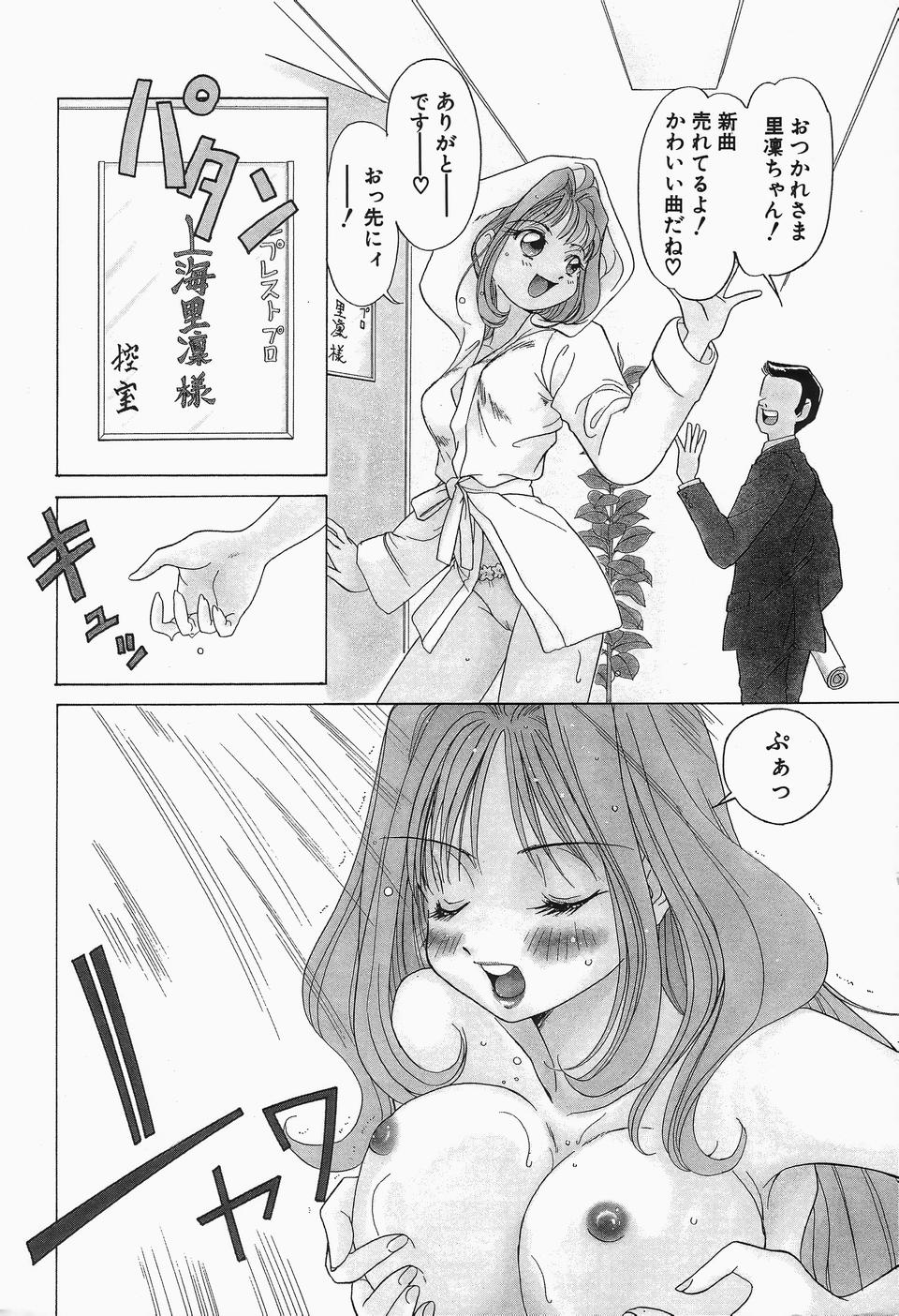 Dokusai - Fascio page 8 full