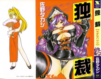 Dokusai - Fascio cover