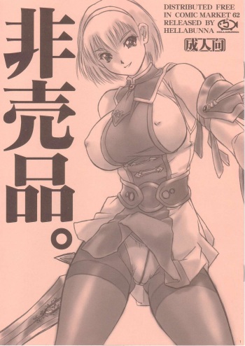 Hibai cover