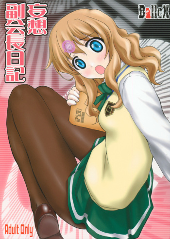 Mousou Fukukaichou Nikki cover